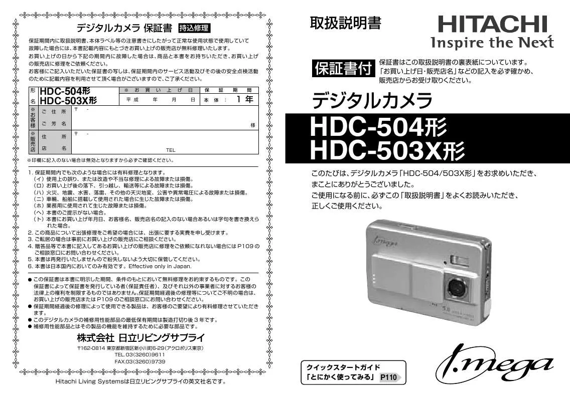 Mode d'emploi HITACHI HDC-503X