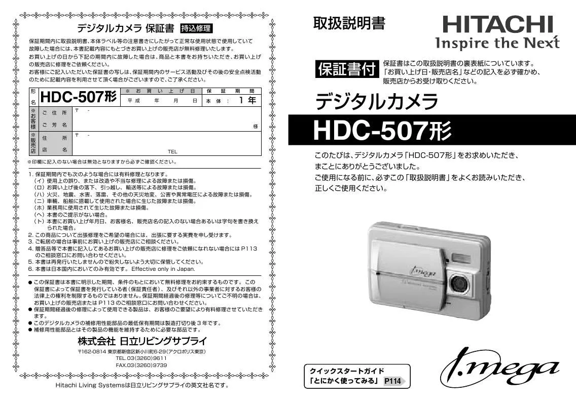 Mode d'emploi HITACHI HDC-507
