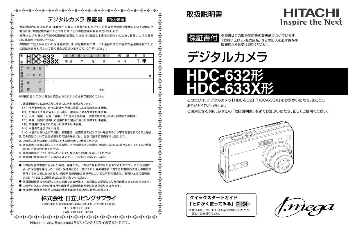 Mode d'emploi HITACHI HDC-632