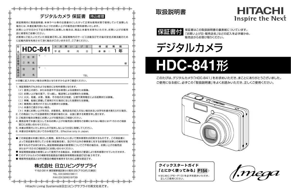 Mode d'emploi HITACHI HDC-841