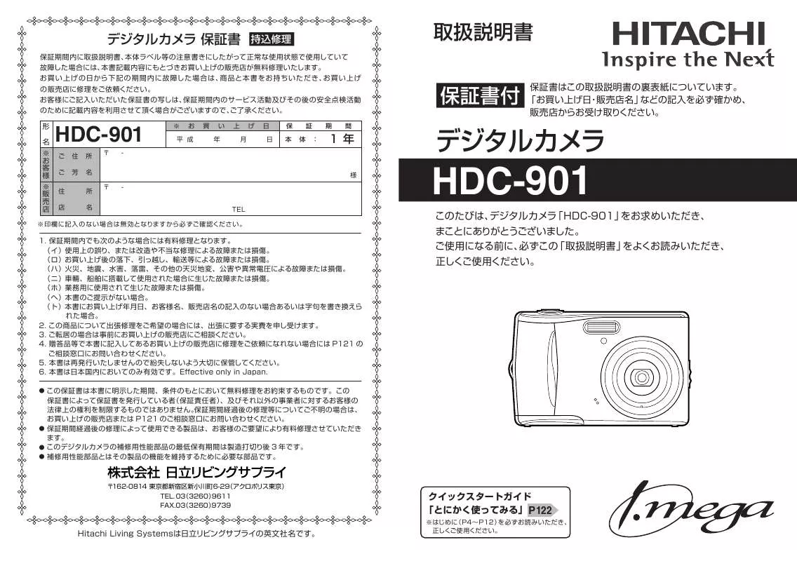 Mode d'emploi HITACHI HDC-901