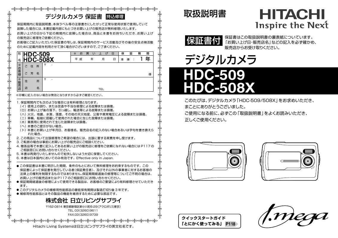 Mode d'emploi HITACHI HDC508X
