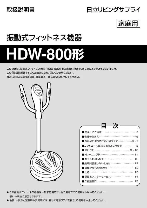 Mode d'emploi HITACHI HDW-800