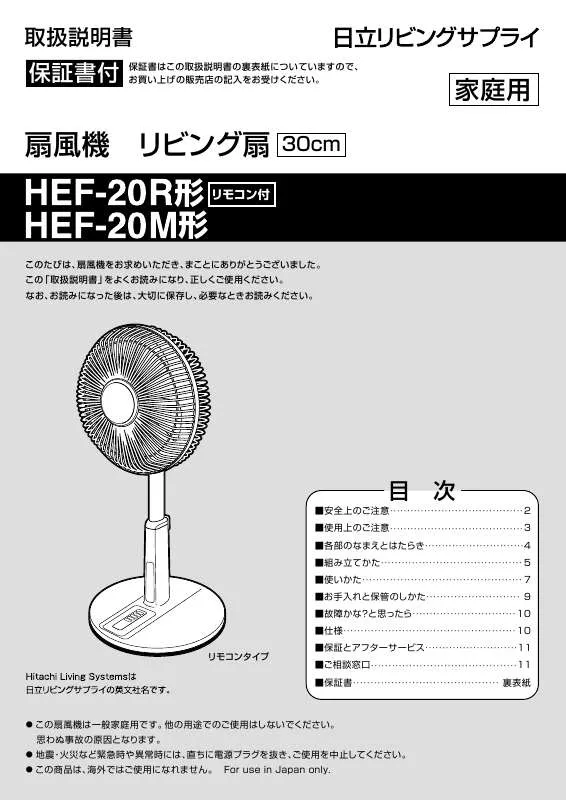 Mode d'emploi HITACHI HEF-20R