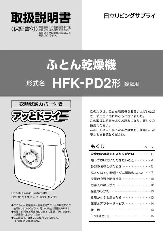 Mode d'emploi HITACHI HFK-PD2