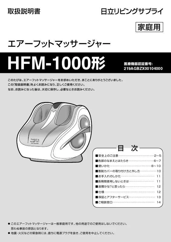 Mode d'emploi HITACHI HFM-1000