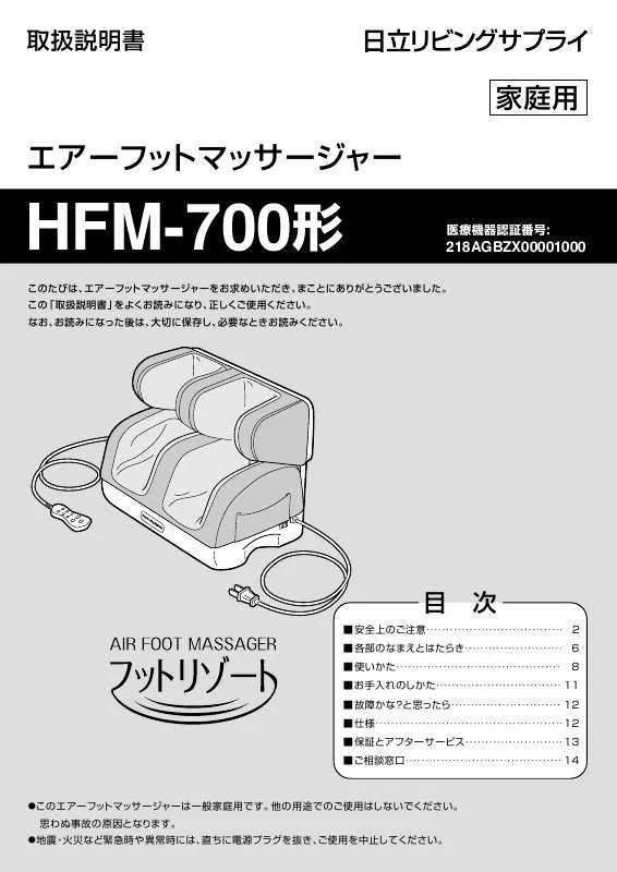 Mode d'emploi HITACHI HFM-700