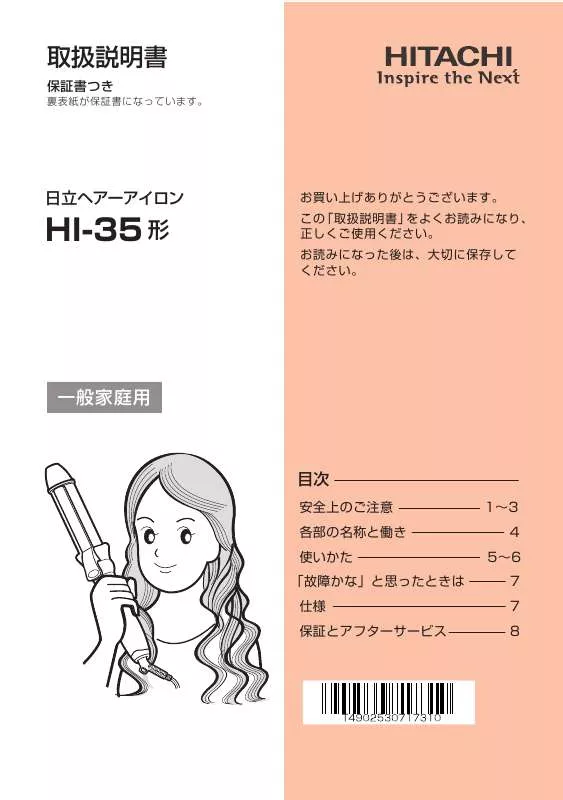 Mode d'emploi HITACHI HI-35