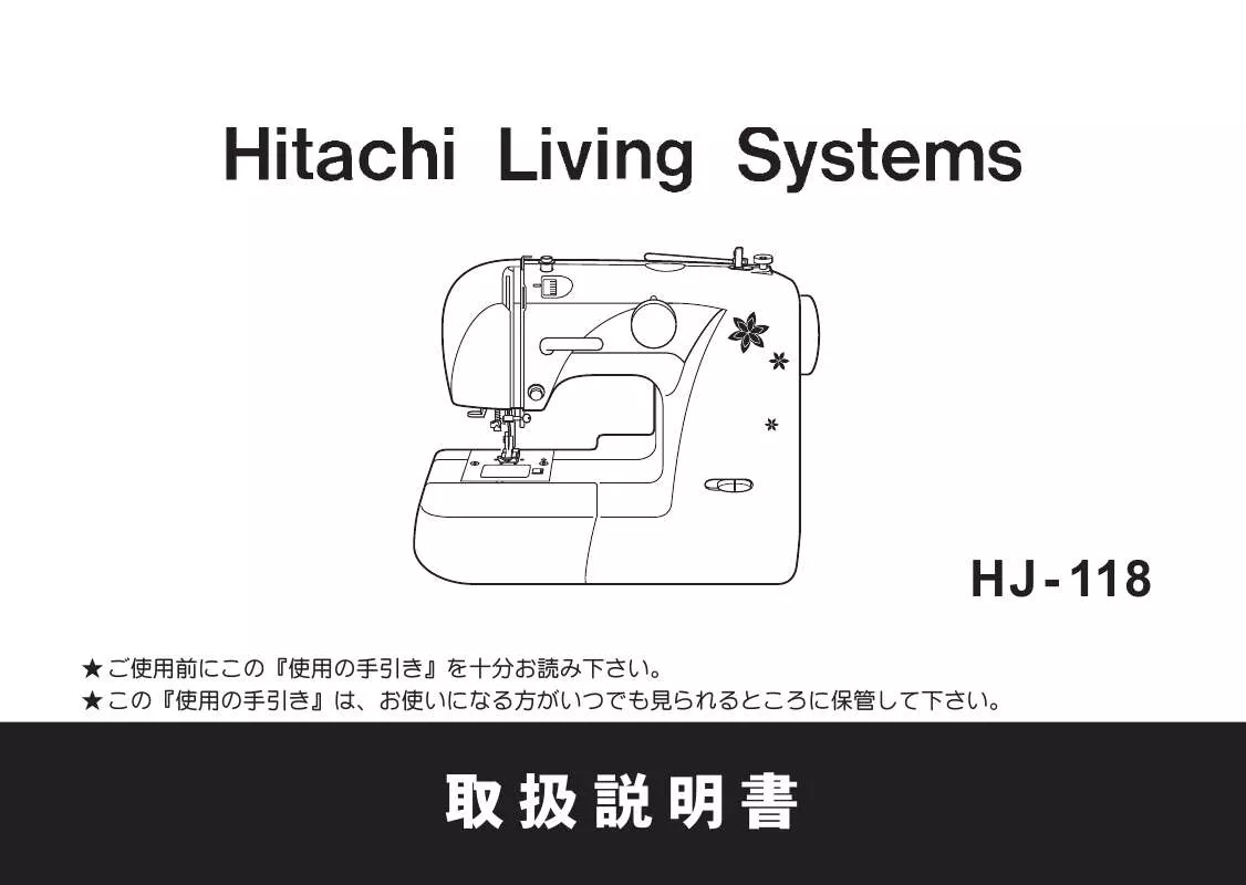 Mode d'emploi HITACHI HJ-118