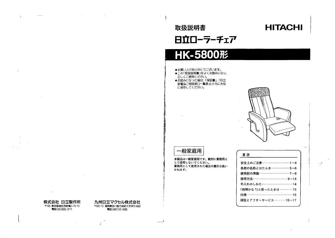 Mode d'emploi HITACHI HK-5800