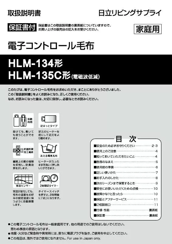 Mode d'emploi HITACHI HLM-135C