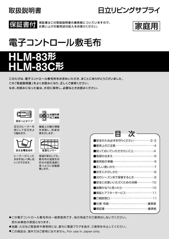Mode d'emploi HITACHI HLM-83C