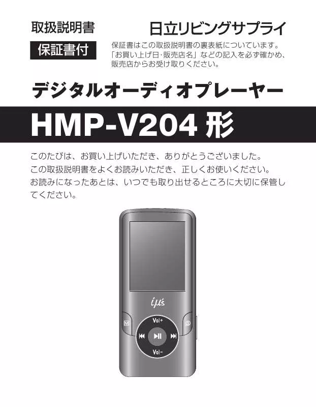 Mode d'emploi HITACHI HMP-V204