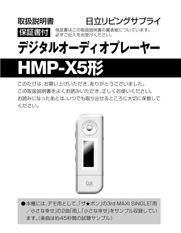 Mode d'emploi HITACHI HMP-X5