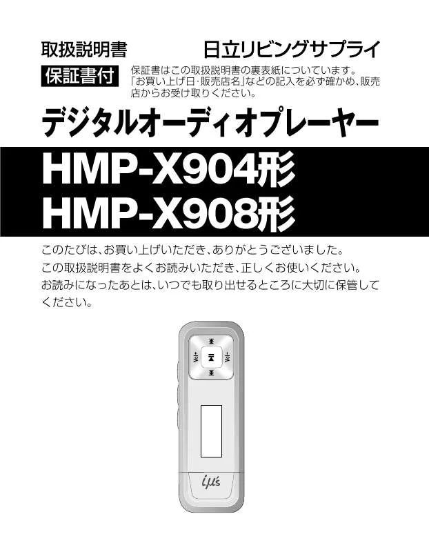 Mode d'emploi HITACHI HMP-X904
