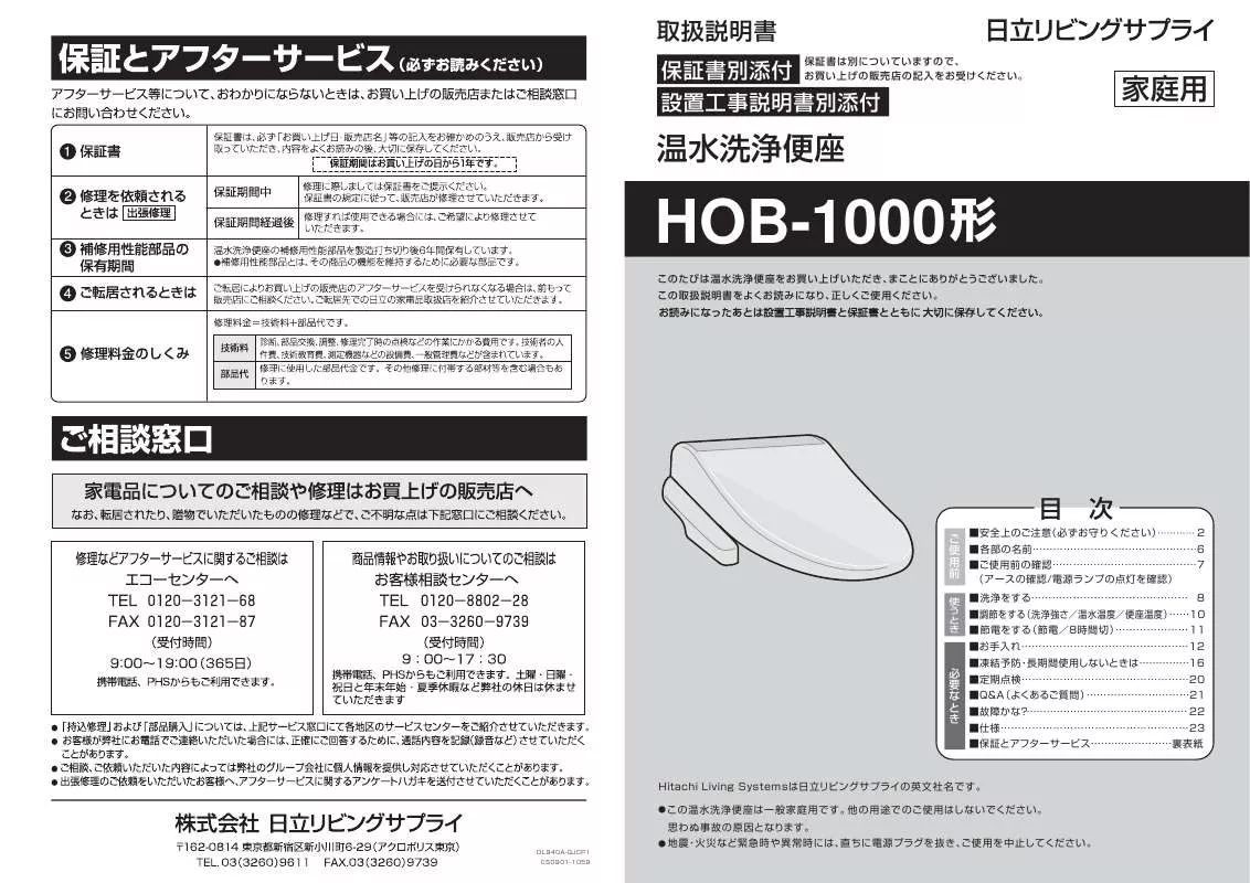 Mode d'emploi HITACHI HOB-1000