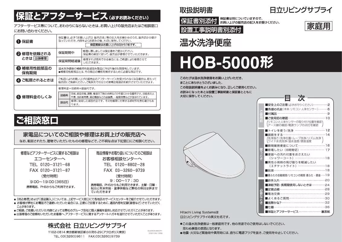 Mode d'emploi HITACHI HOB-5000