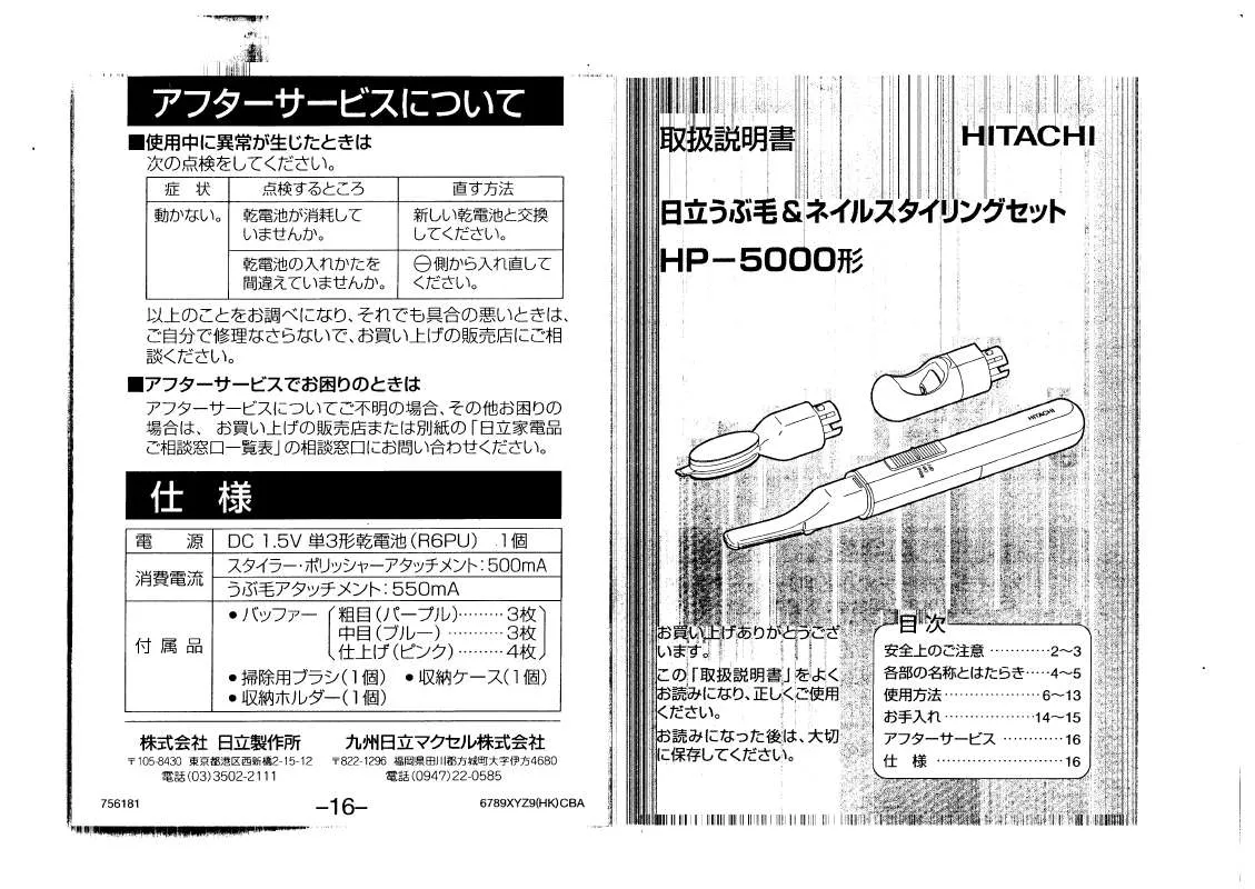 Mode d'emploi HITACHI HP-5000