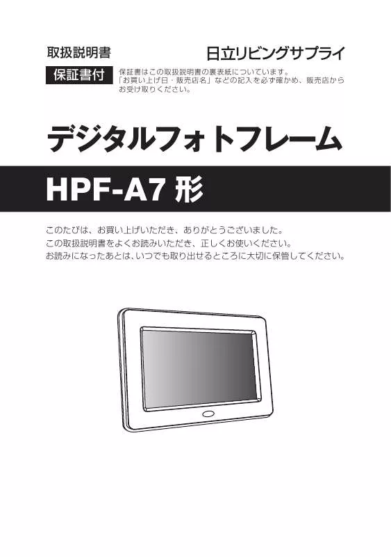 Mode d'emploi HITACHI HPF-A7