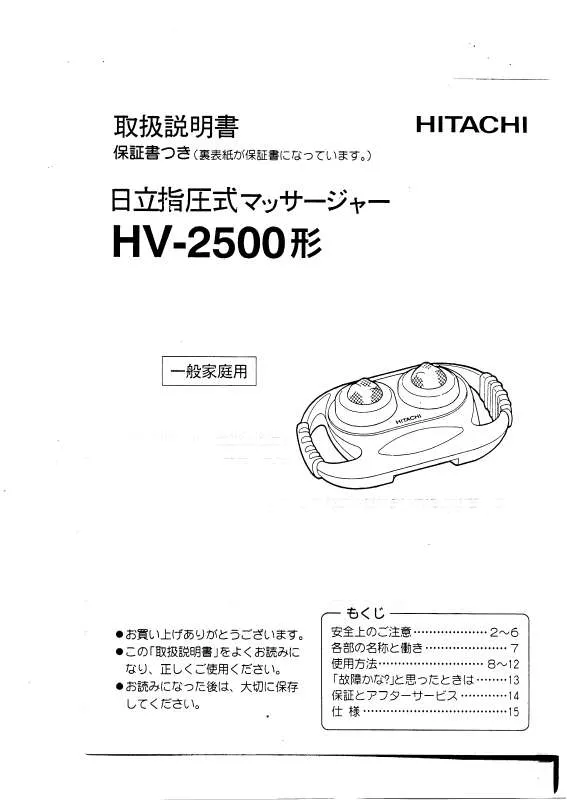 Mode d'emploi HITACHI HV-2500