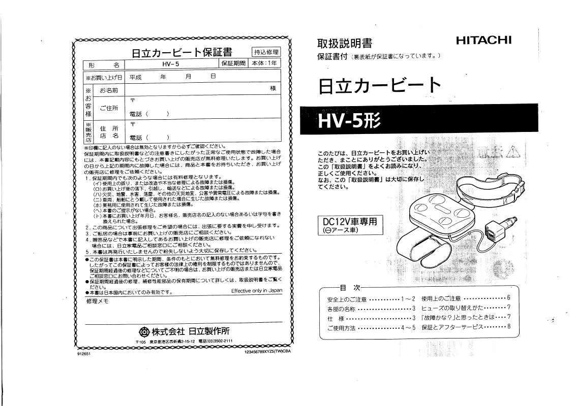 Mode d'emploi HITACHI HV-5