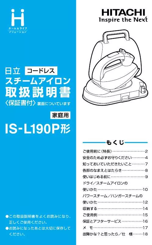 Mode d'emploi HITACHI IS-L190P