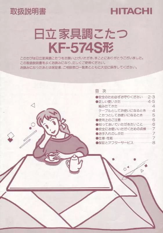 Mode d'emploi HITACHI KF-574S