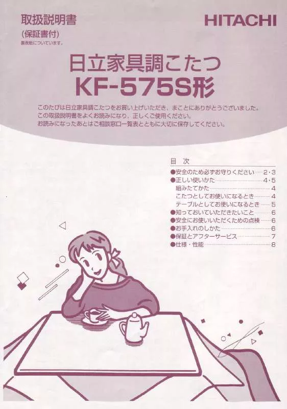 Mode d'emploi HITACHI KF-575S