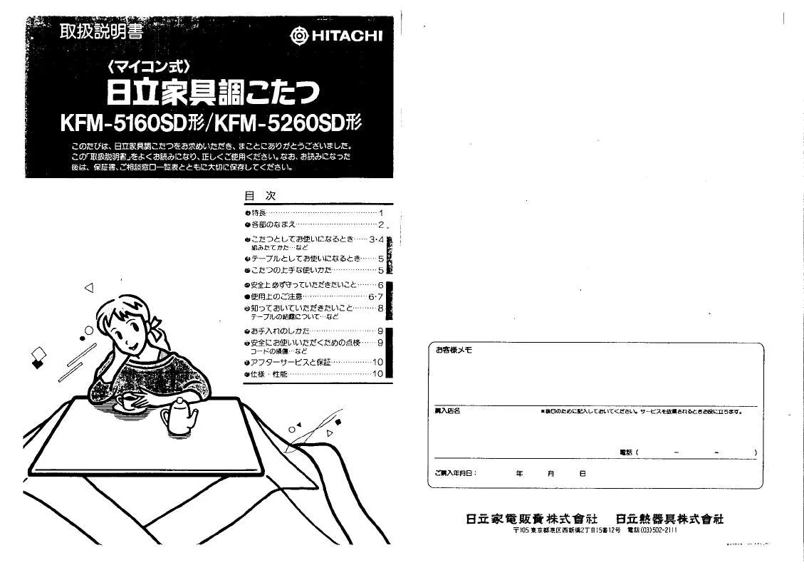 Mode d'emploi HITACHI KFM-5260SD
