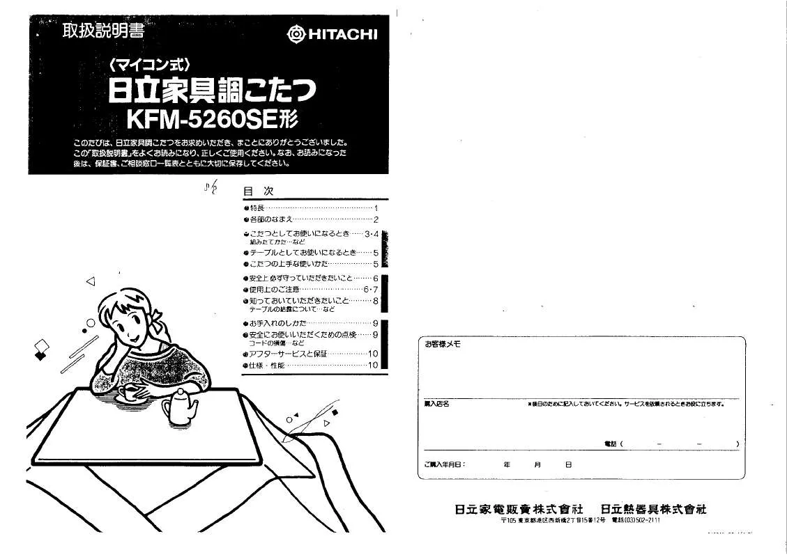 Mode d'emploi HITACHI KFM-5260SE