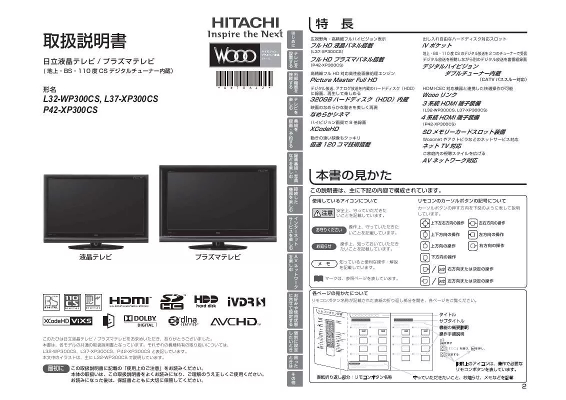 Mode d'emploi HITACHI L32-WP300CS