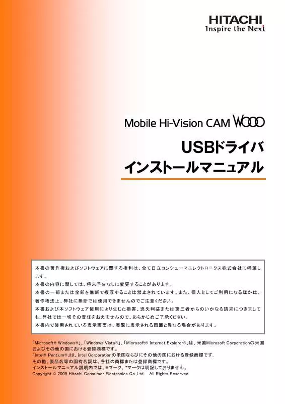 Mode d'emploi HITACHI MOBILE HI-VISION CAM WOOO