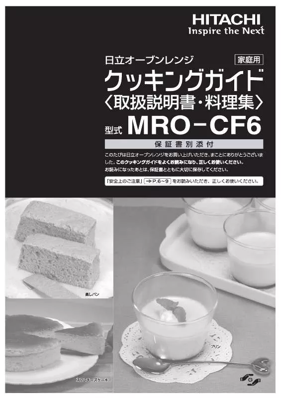 Mode d'emploi HITACHI MRO-CF6