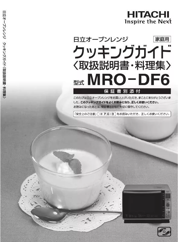 Mode d'emploi HITACHI MRO-DF6
