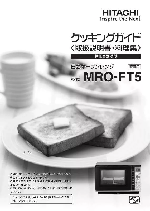 Mode d'emploi HITACHI MRO-FT5