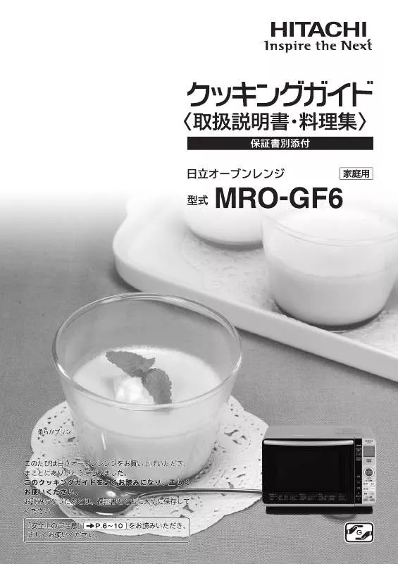 Mode d'emploi HITACHI MRO-GF6