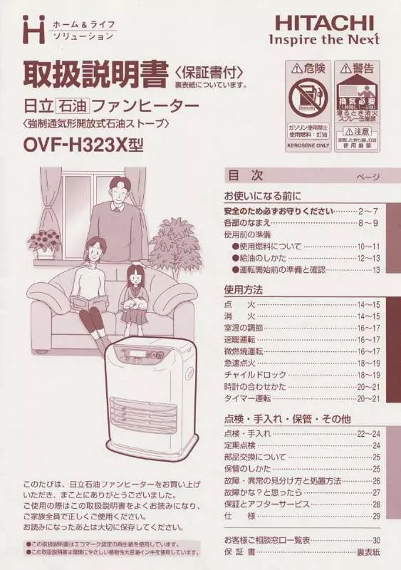 Mode d'emploi HITACHI OVF-H323X