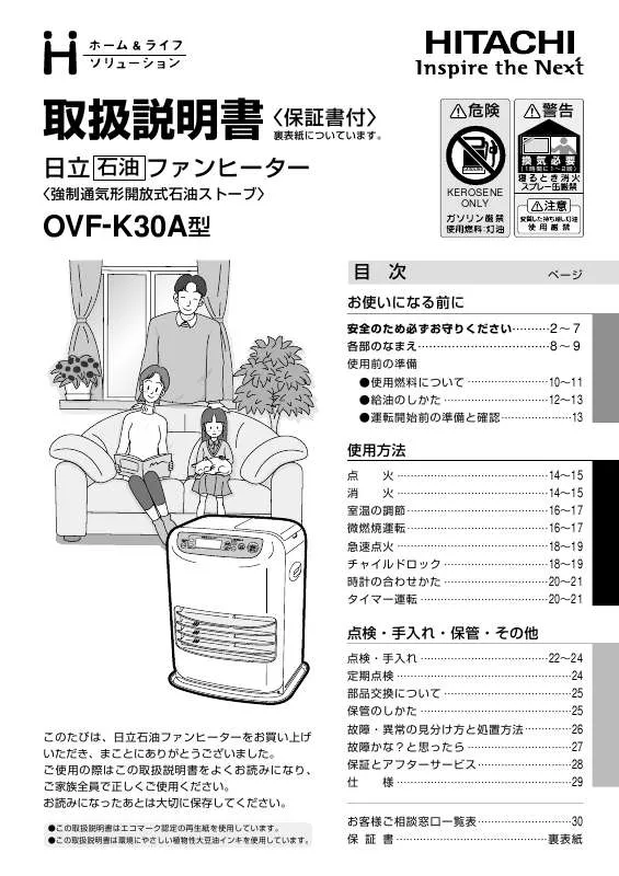 Mode d'emploi HITACHI OVF-K30A