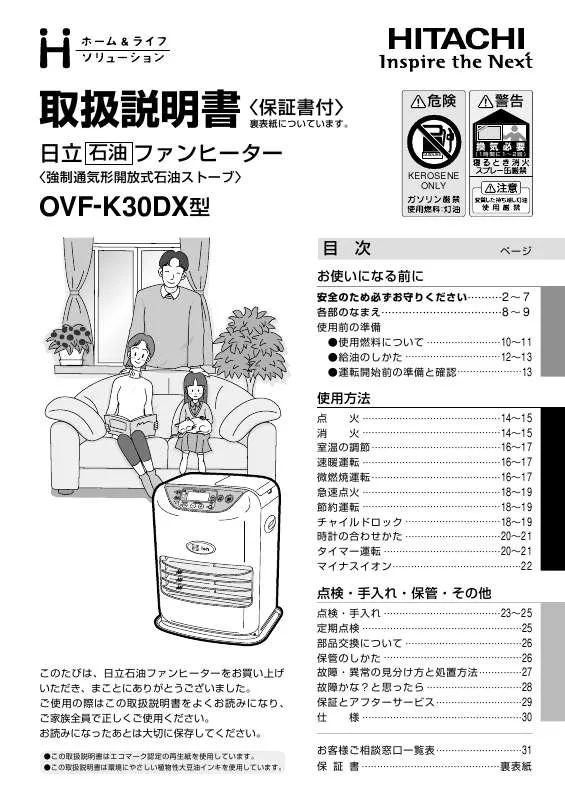 Mode d'emploi HITACHI OVF-K30DX
