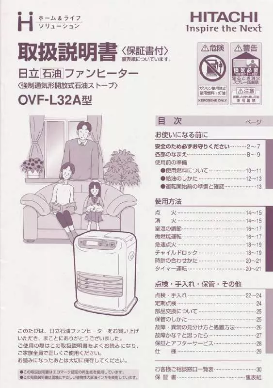 Mode d'emploi HITACHI OVF-L32A