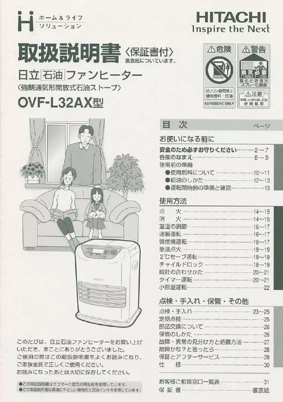 Mode d'emploi HITACHI OVF-L32AX
