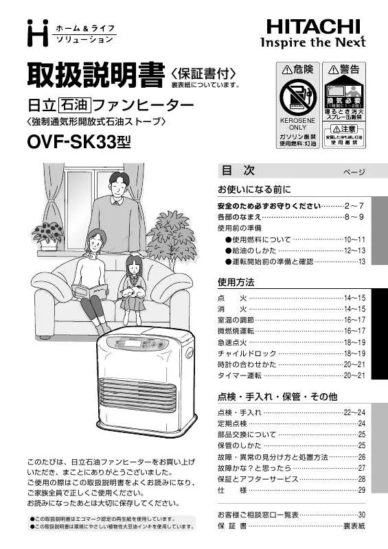 Mode d'emploi HITACHI OVF-SK33
