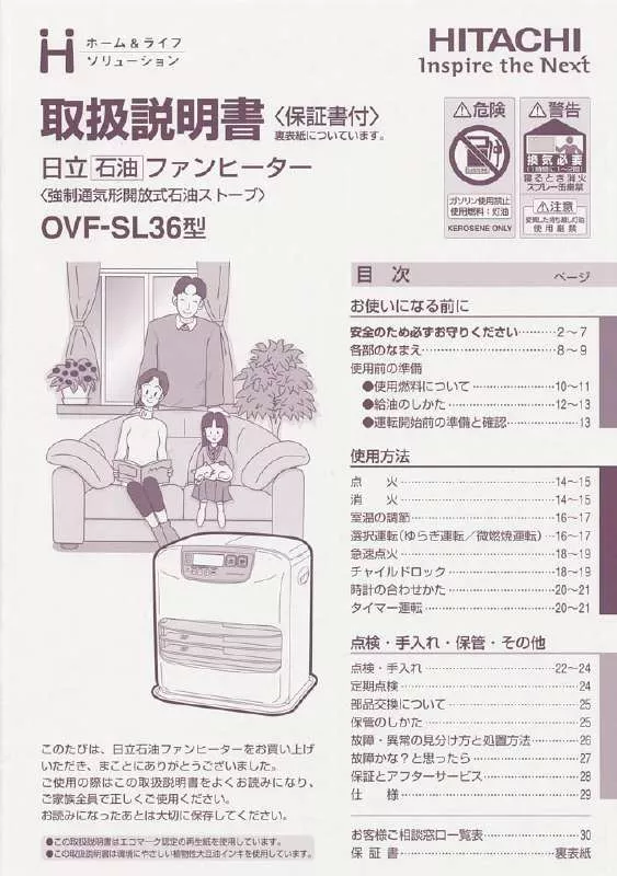 Mode d'emploi HITACHI OVF-SL36_B