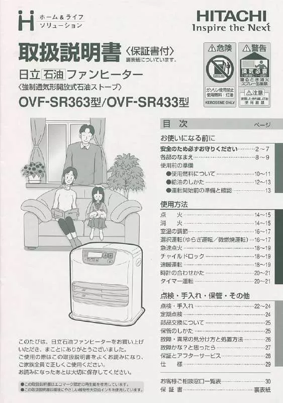 Mode d'emploi HITACHI OVF-SR363
