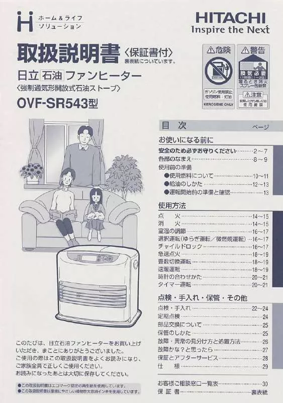 Mode d'emploi HITACHI OVF-SR543