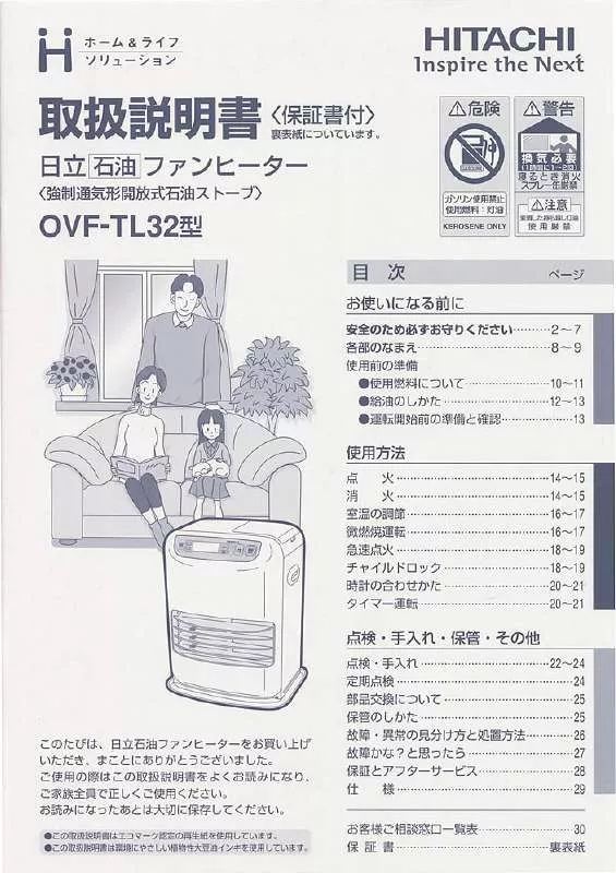 Mode d'emploi HITACHI OVF-TL32