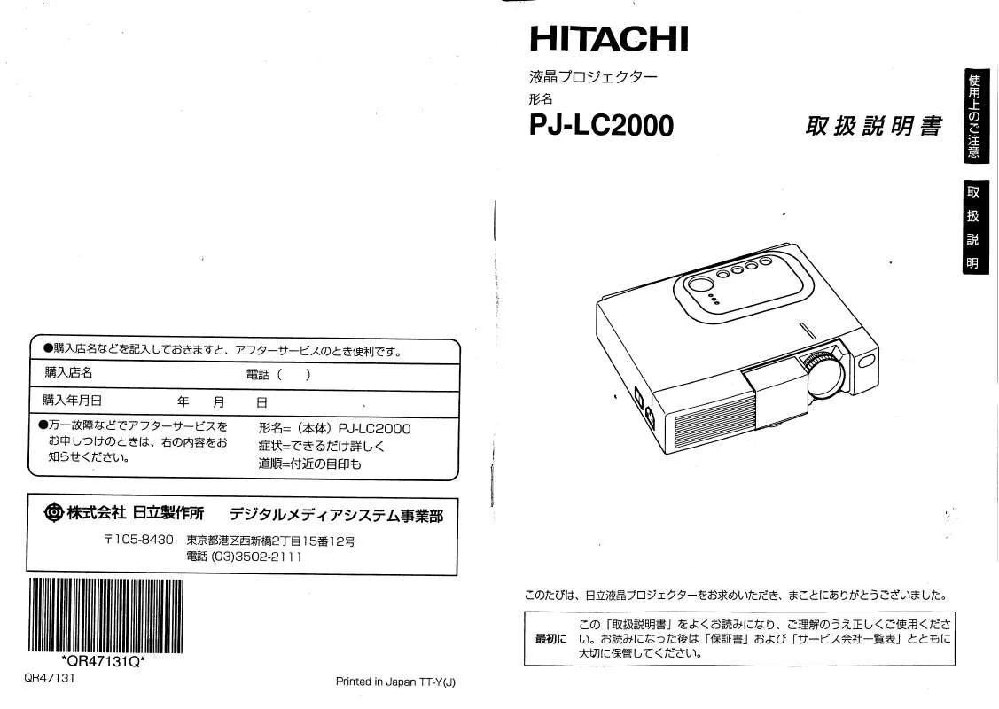 Mode d'emploi HITACHI PJ-LC2000