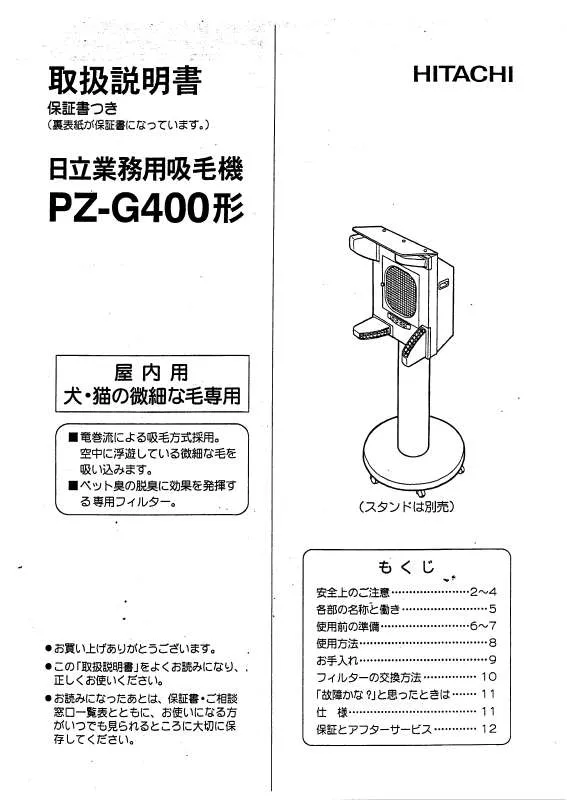 Mode d'emploi HITACHI PZ-G400