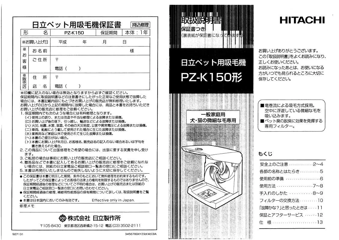 Mode d'emploi HITACHI PZ-K150