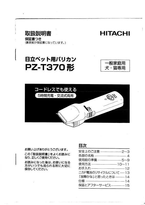 Mode d'emploi HITACHI PZ-T370